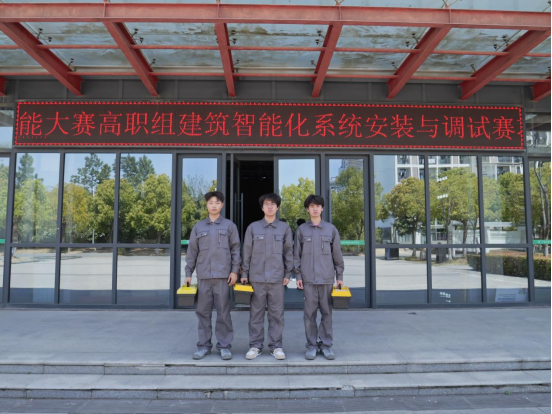 世界杯官网学子在2025年江苏省职业院校技能大赛高职组建筑智能化系统安装与调试赛项中荣获团体一等奖