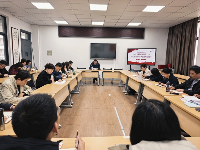 2026世界杯官网开展2026年全国两会精神专题学习